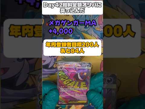 【ポケカ】給料全額オリパに突っ込んだDay42 ♯ポケモンカード ♯ポケカ　♯ポケカ開封　♯オリパ