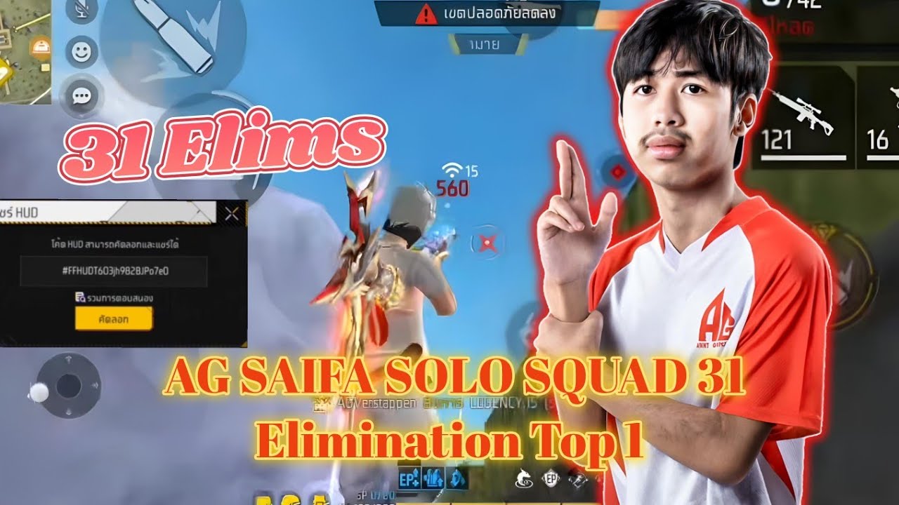 AG SAIFA SOLO SQUAD 31 Elimination Top 1 |15022026| code HuD#saifa#ffwssea2026#freefire  