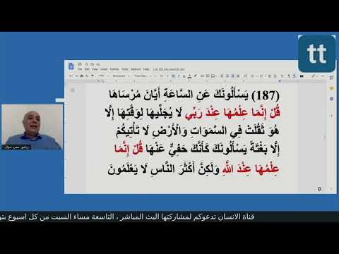 22- They attribute partners to Him in what He has given them / Al-Aaraf / 182 - 193
