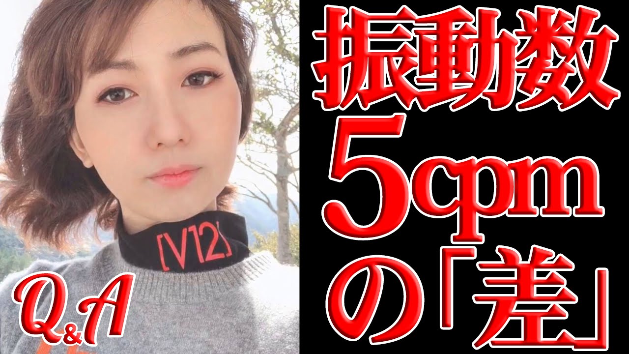 ゆみちゃん鈍感派】振動数が高いのに柔らかい、低いのにカッチカチ