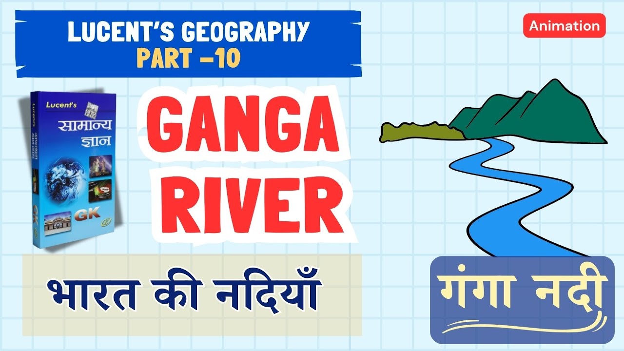 गंगा नदी प्रणाली | Ganga River System | Lucent Indian Geography Animated Explanation 2025