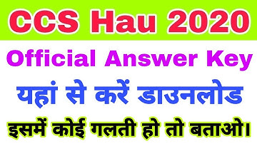 CCS Hau official answer key || Hau answer key 2020 || Hau answer key pdf download step by step