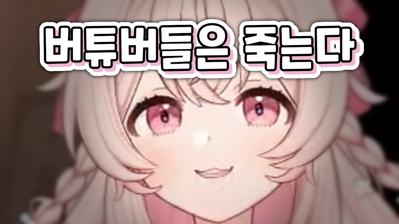 아메 졸업과 버튜버 졸업에 대한 이야기