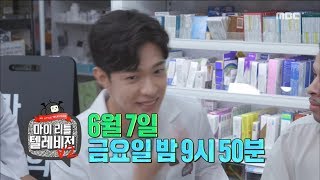 [HOT] Preview mylittletelevision V2 ep.11, 마이 리틀 텔레비전 V2 20190607