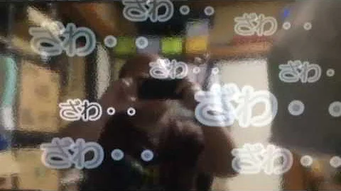 تحميل カイジ ざわ ざわ 素材