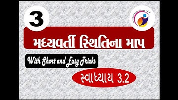 Std 11 // Stat // પ્રકરણ 3 // મધ્યવર્તી સ્થિતિના માપ // સ્વાધ્યાય 3.2