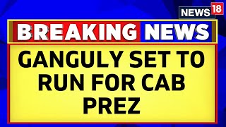 Outgoing Bcci President Sourav Ganguly Set To Contest For Post Of Cab President English News