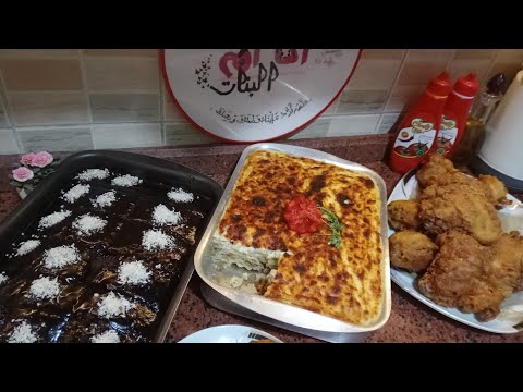 كنتاكي#ومكرونه#بشاميل#والحلو#جاتو#شاتو# كنتاكي#ومكرونه#بشاميل#والحلو#جاتو#شاتو#