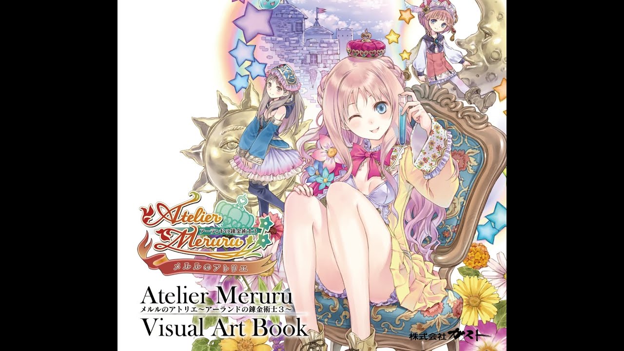 Atelier Meruru Visual Art Book - Arls One Lap!