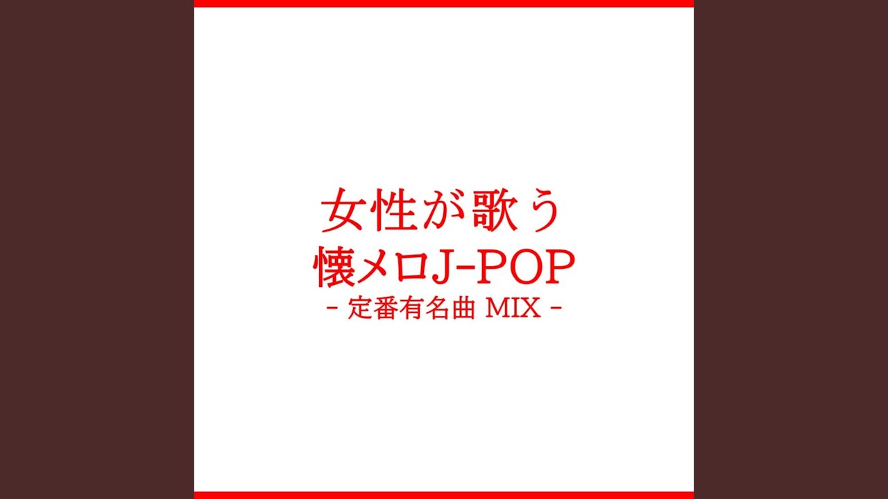 さくらんぼ (Cover Ver.) [Mixed] - YouTube