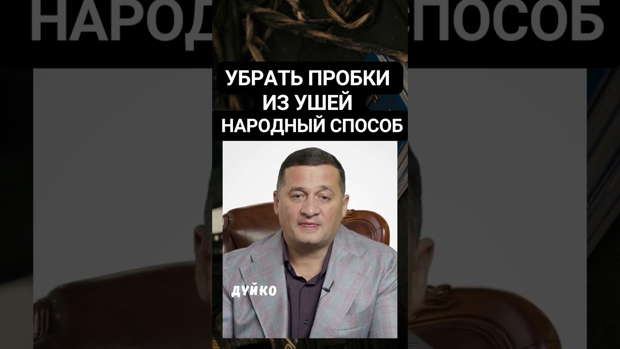 Как избавиться от пробок в ушах: народный способ с перекисью водорода