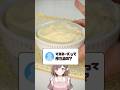 手作りマヨネーズ 【香坂まゆ】 #vtuber #shorts