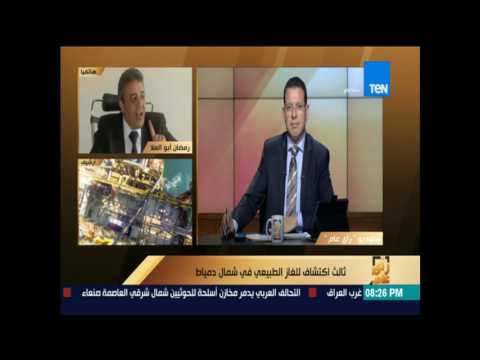 ثالث أكتشاف للغاز الطبيعي في شمال دمياط