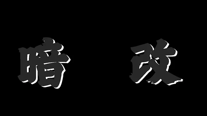 【暗黑破壞神4 S1】暗改！賽季更新時PN沒講但你應該知道的事情(可開CC字幕) - 天天要聞