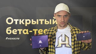 СВЕРШИЛОСЬ ! ОТКРЫВАЕМ HASSLE ONLINE