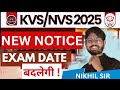 KVS/NVS 2025 New Notice Exam Date बदलेगी ?Form Fill Up Date Extended . 