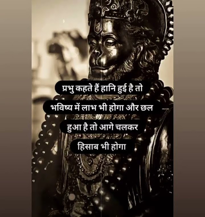Karma Pays Back hanuman balaji YouTube karma-pays-back-hanuman-balaji-youtube