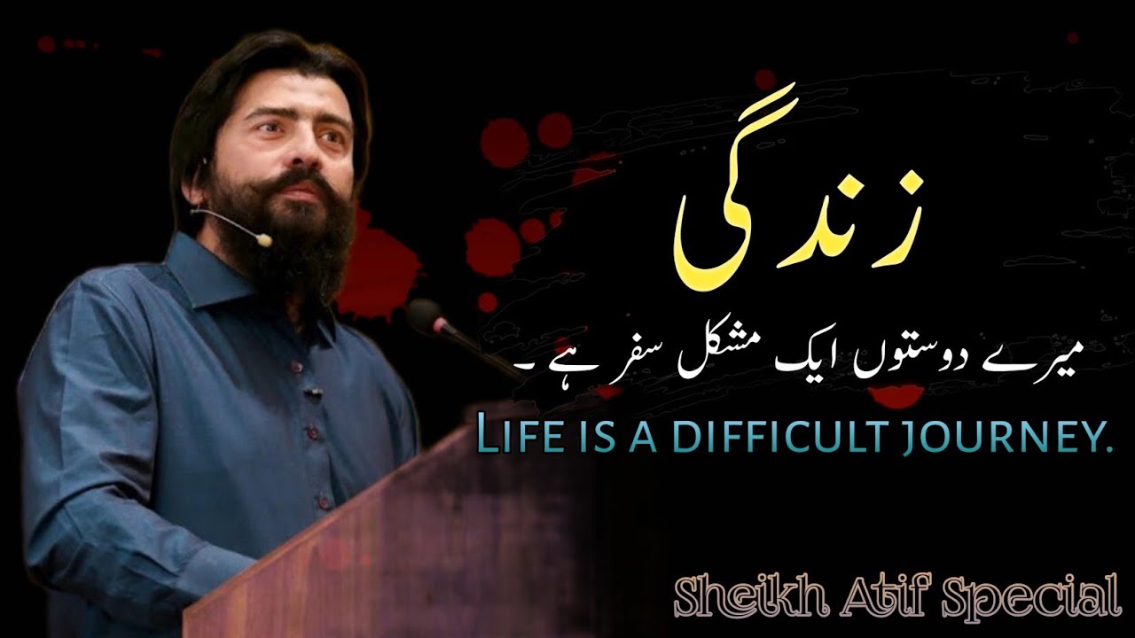 Life Is A Difficult Journey Quotes