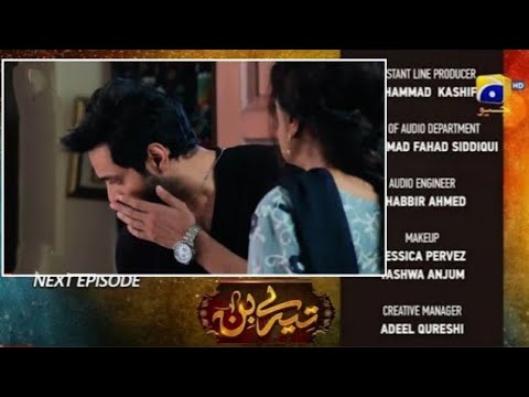 Tere Bin Coming Episode 34 | Har Pal Geo | Drama Tere Bin Coming Ep 34 - Tere Bin Coming Episode 34 | Har Pal Geo | Drama Tere Bin Coming Ep 34