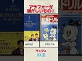 アラフォーが懐かしいもの②