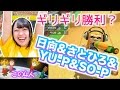 【マリオカート８デラックス】伝説メンバー？でマリオカート８デラックス実況！【日向&さとひろ&YU-P&SO-P】