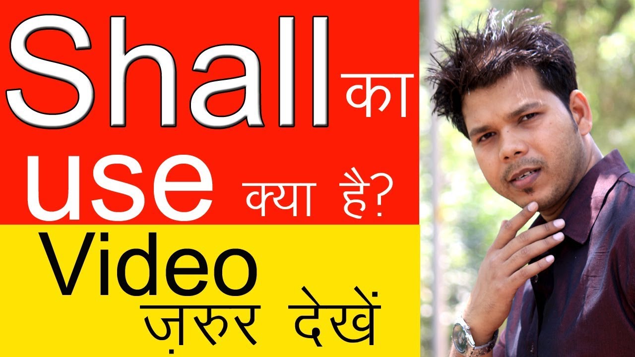 HOW TO USE SHALL IN ENGLISH GRAMMAR - YouTube