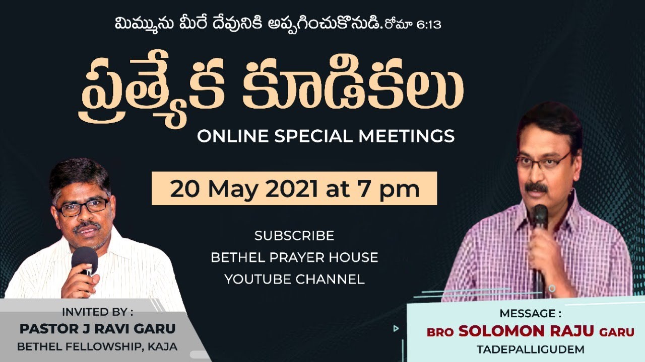 Special Meetings || 20 May 2021 || Pastor J. Ravi garu