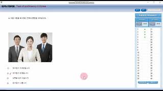 SOFTWARE  EPS TOPIK CBT KOREA 1600 QUESTIONS screenshot 3