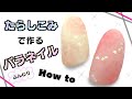 ふんわり優しい！たらしこみで作るバラネイル☆ネイルアートのやり方☆デザイン