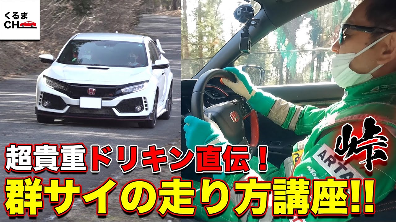 Complete Edition] Dorikin Style! Gunma Cycling Lesson! [Day