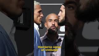 #новостиufc #ufc #trending