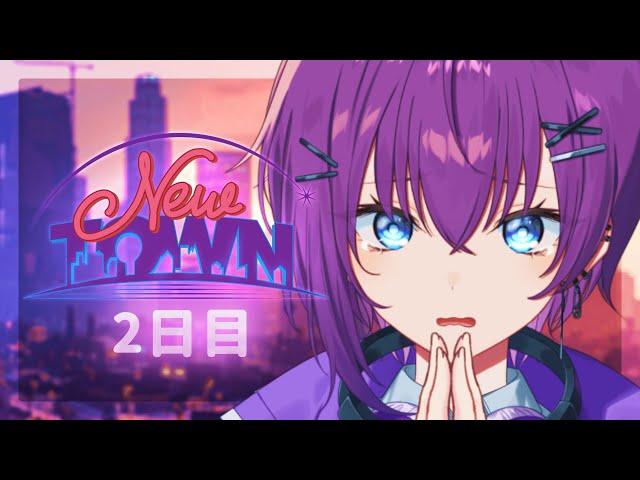 【 #NEWTOWN 】#2 かなり人見知りだけど頑張って救急隊員するじょ…!!! 【鬼多見アユム】