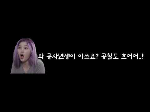 07년생이 존재함에 놀란 미미
