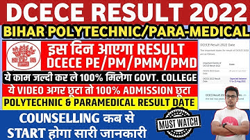 DCECE RESULT 2022 || BIHAR POLYTECHNIC PARA-MEDICAL RESULT 2022 || DCECE COUNSELLING 2022 || DCECE