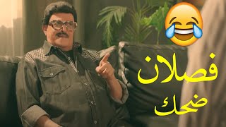 مشهد الكوميديا الرائع مع سمير غانم ..شوفوا عمل ايه ??