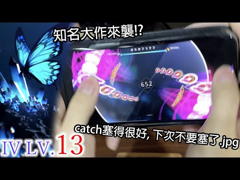 藍色蝴蝶來襲!!】PUPA (IV LV.13) All Perfect+!!!【Rotaeno】 - YouTube