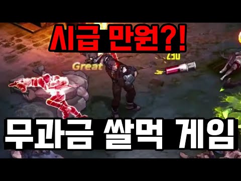   무과금 Mmorpg 로스트시티제로 시급 만원이요 직접 해봤습니다