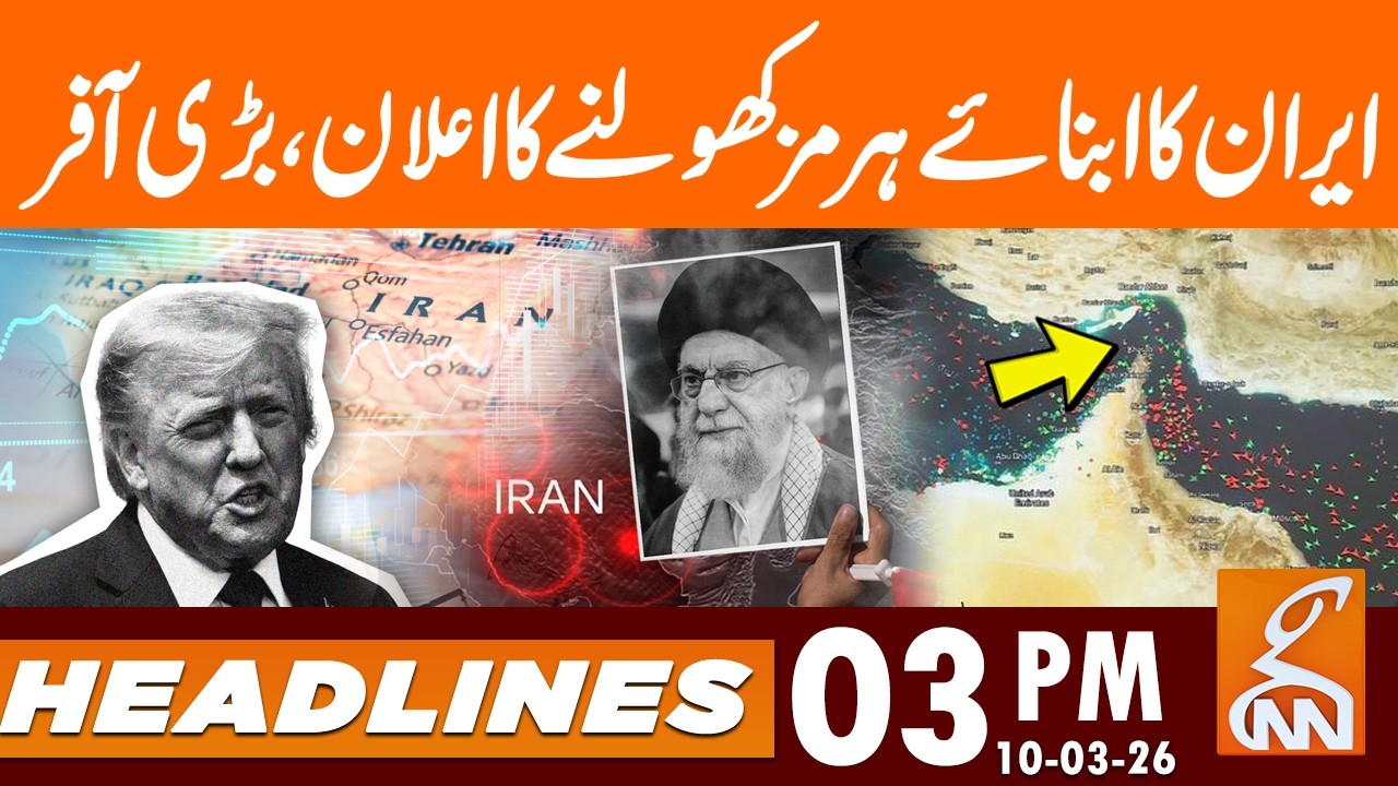 Strait of Hormuz REOPENS? Iran's Conditional Offer Shakes | News Headlines | 03 PM | 10 Mar 26 | GNN