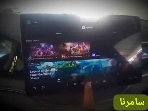 سامرنا توضيح حول تنزيل التطبيقات على شاشة واهم ميزات هذه السيارة  2025