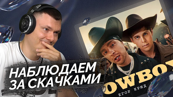 ЕГОР КРИД, Toxi$ - CowBoys | Разбор клипа