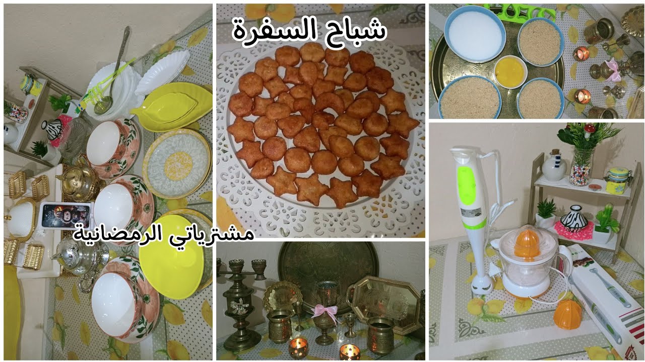 شباح السفرة👌🏻نحاس همة وشان_مشترياتي من الاواني المنزلية.....