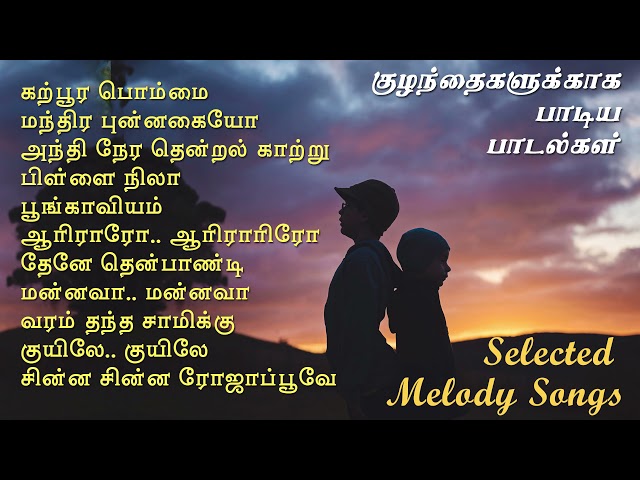 Selected 80s Melody Songs | தாலாட்டு class=