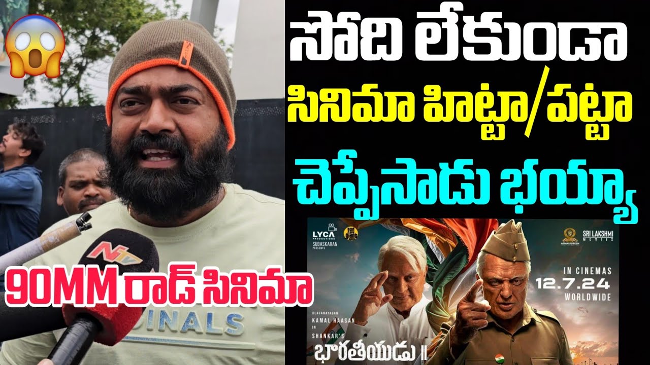 IMAX VISHNU PERFECT REVIEW ON BHARATEEYUDU2 MOVIE