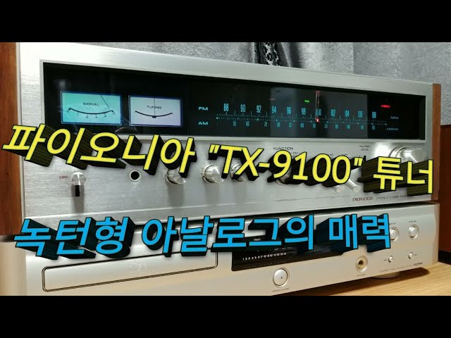 Pioneer TX-9100 Tuner Review ('70s Nocturne-style Analog Device