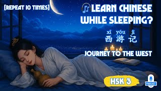 Learn Chinese While Sleeping - 取得真经，回到东土 - Journey to the West story screenshot 3