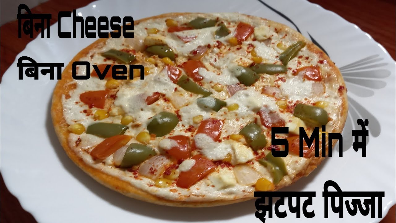 Pizza Recipe Pizza Recipe At Home Without Oven Without Yeast Pizza Recipe At Home Amna