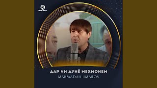 картинка: Ба дидори гулам