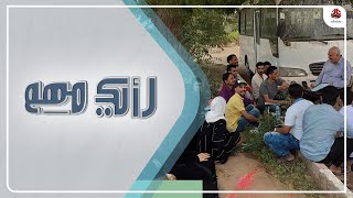 طلاب جامعة عدن يتلقون محاضراتهم خارج قاعات الدراسة رأيك مهم