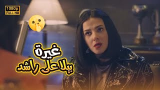 بيلا مولـ عة من الغيرة على راشد.. ساعة من أقوى مشاهد الضحك مع دنيا سمير غانم ومحمد سلام