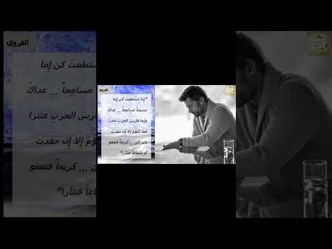 رشيد سليم الخوري الشاعر القروي إ ذا استطعت كن إ ما مسيح ا مسام ح ا إلقاء أحمد فاخوري